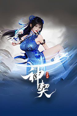 神契: 氣靈師